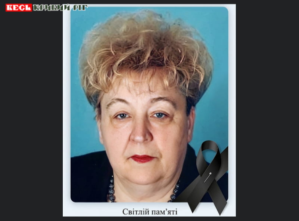 Антоніна Грєшнікова пішла з життя в Кривому Розі