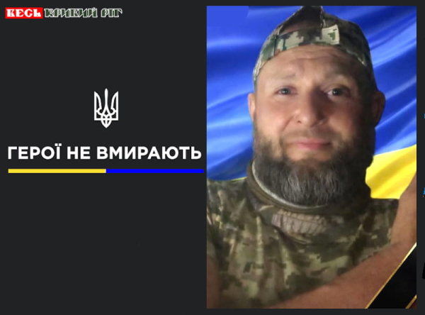 Дмитро Томашов з Кривого Рогу віддав життя за Україну