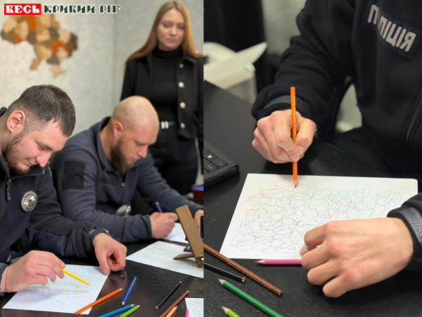 Арт-терапія для поліцейських охорони в Кривому Розі
