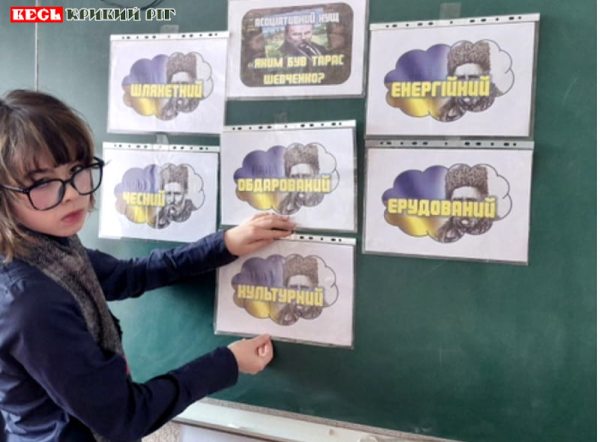 Урок, присвячений Тарасу Шевченко в Криворізькому ліцеї №4