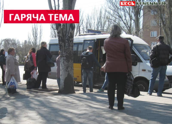 Зупинка маршруток на Соцмісті в Кривому Розі