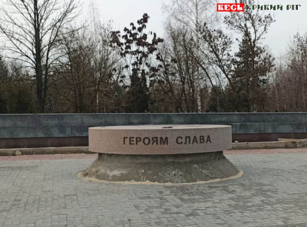 Постамент під монумент досі пустує на Центральному кладовищі в Кривому Розі