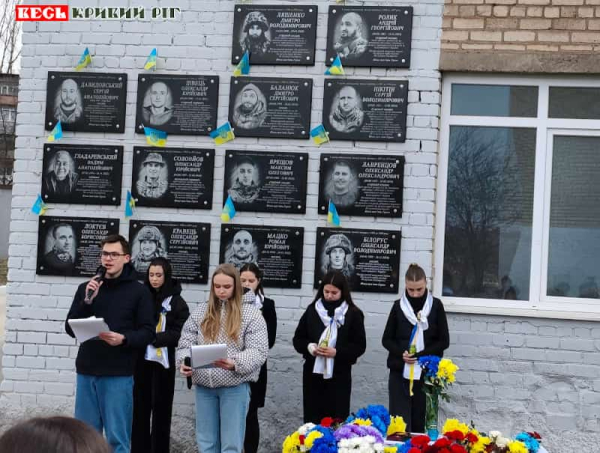 Меморіал на честь Дмитра Ляшенка відкрито в Кривому Розі