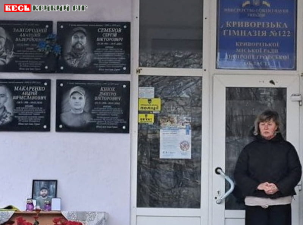 Меморіал на честь Сергія Семенова відкрито в Кривому Розі