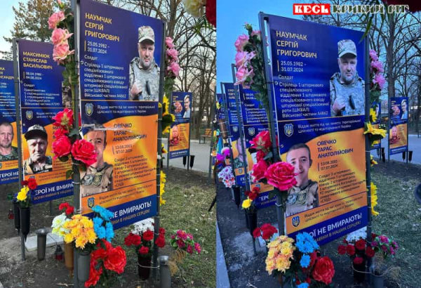 Замінено пошкоджений банер на Алеї Слави в парку Шахтарському в Кривому Розі