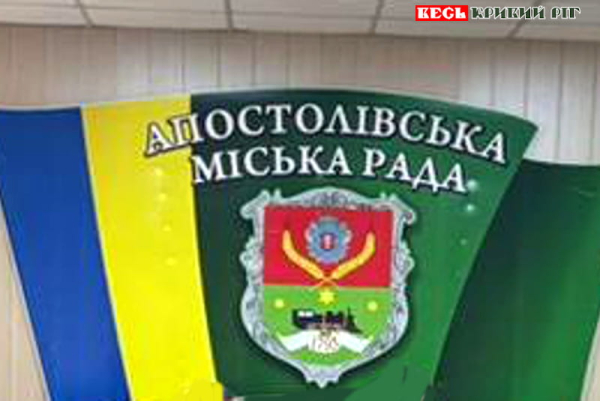 Герб Апостолового Криворізького району