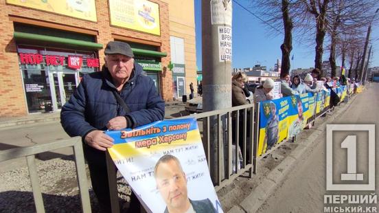 «Весна прийшла, а ти – ні»: у Кривому Розі нагадали про тих, хто досі не повернувся з полону2