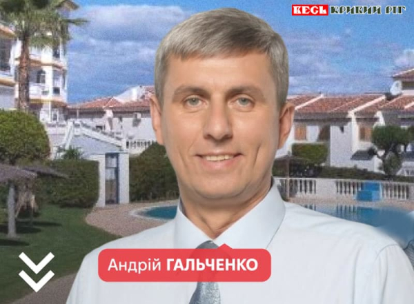 Нерухомість в Іспанії скуповує Андрій Гальченко з Кривого Рогу