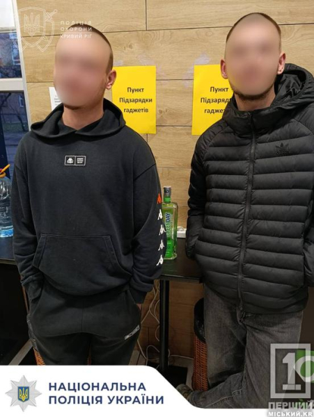 Вирішили не витрачатися на «міцне»: у Саксаганському районі двоє юнаків попалися на крадіжці1