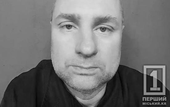 Замість «броні» обрав обов’язок перед батьківщиною: обірвалося життя металурга з Кривого Рогу Володимира Костючика