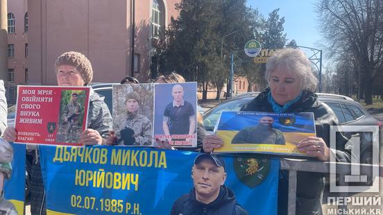 «Знайдіть і поверніть додому!»: у Кривому Розі нагадали про зниклих і полонених захисників1