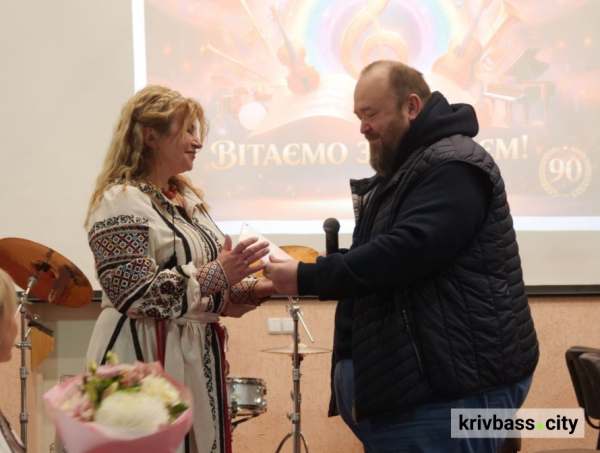 90 років традицій: у Кривому Розі відсвяткували ювілей музичної школи №12