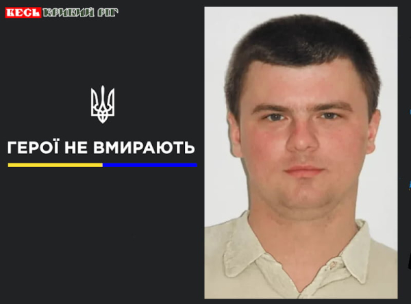 На щиті до Кривого Рогу повернувся Сергій Роєнко
