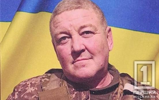 Боровся за те, щоб кожен жив у спокої: у Кривому Розі провели в останню путь Анатолія Трикуля