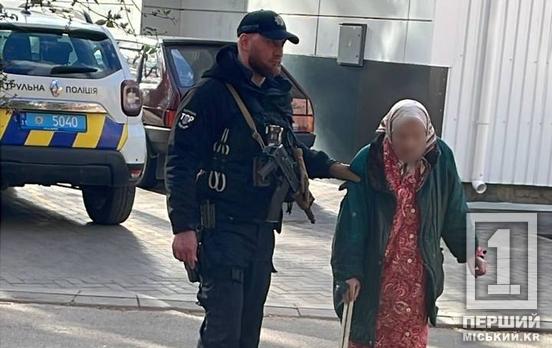 Босоніж і далеко від дому: у Кривому Розі патрульні повернули родині 87-річну жінку