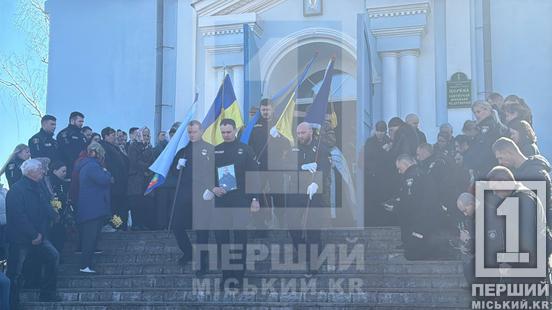Був оборонцем спокою та державних кордонів: Кривий Ріг провів в останню путь патрульного Анатолія Андрушина2