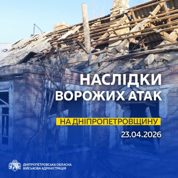 Дніпропетровщина під ворожими ударами: є поранена у Кривому Розі0