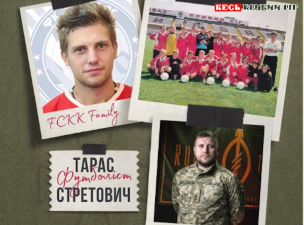 Добровольцем пішов на фронт Тарас Стретович з Кривого Рогу