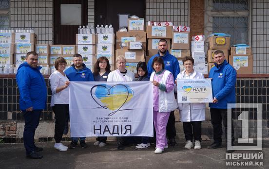 Фонд «Надія» передав медичну допомогу лікарням Кривого Рогу — у рамках програми  підтримки медзакладів