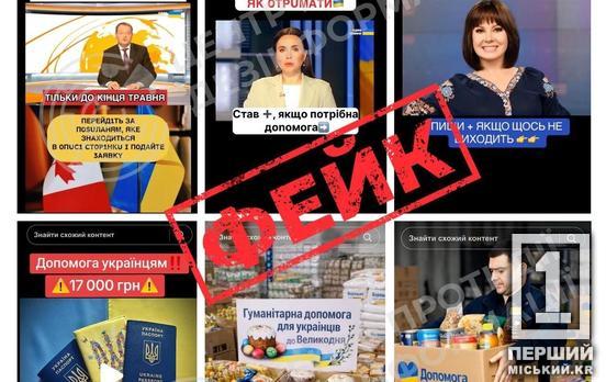 Гроші від ООН та ЄС у TikTok: українців попереджають про нову хвилю шахрайства