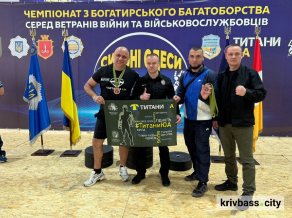 Коли дух сильніший за тіло: ветеран з Кривого Рогу - призери чемпіонату Одеси з богатирського багатоборства