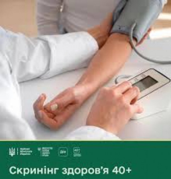Кошти «Скринінгу 40+» повернуться державі, якщо їх не використати0