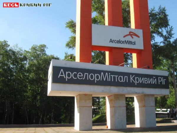Стела на в&rsquo;їзді на АрселорМітал Кривий Ріг