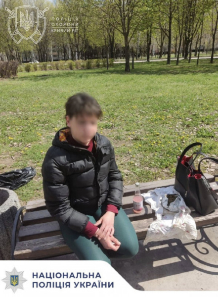 Криворізькі працівники поліції охорони знайшли наркотики у жінки0