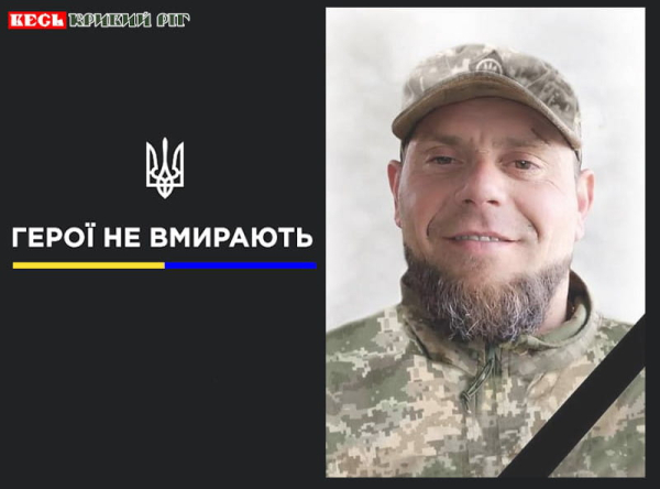 Олександр Кулик з Дніпропетровщини віддав життя за Україну