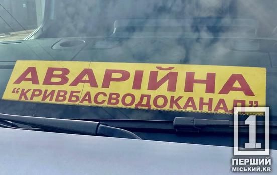 Ліквідовано майже тисячу поривів та понад дві – засмічень: статистика роботи «Кривбасводоканалу» у березні