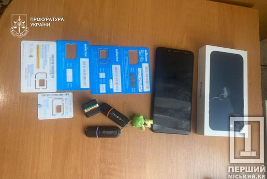 Майже 5 мільйонів гривень завдяки псевдо-«єДопомозі»: на Дніпропетровщині викрили банду, яка ошукувала українців3