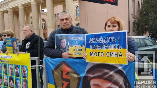 «Моя молитва – твоя броня»: у Кривому Розі нагадали про тих, хто досі в полоні або зник безвісти1