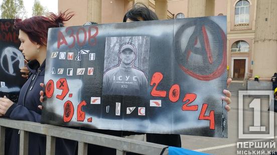 «Моя молитва – твоя броня»: у Кривому Розі нагадали про тих, хто досі в полоні або зник безвісти2
