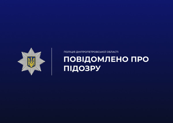 На Дніпропетровщині поліцейські викрили схему заволодіння бюджетними коштами у приватній лікарні0
