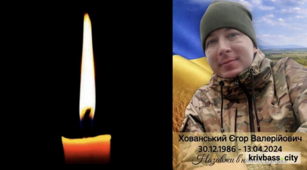 На щиті до рідного Криворіжжя повернувся мужній захисник Єгор Хованський