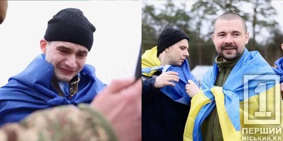 На свято – додому: троє бійців із Криворізького району повернулися під час великоднього обміну1