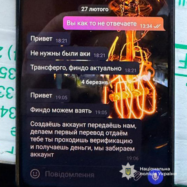 Нацполіція викрила агентурну мережу рф, що готувала теракти та вбивства0