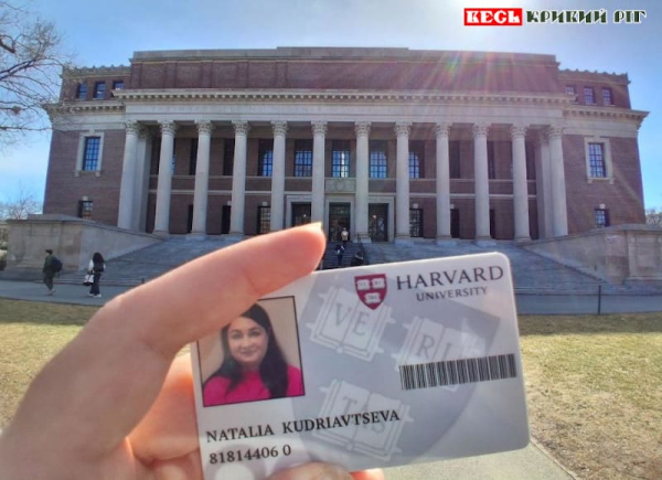 Дослідження у Гарварді проводить Наталя Кудрявцева з Кривого Рогу