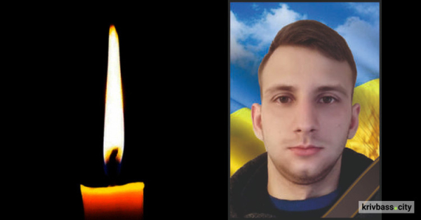  На фронті загинув Кирило Прасько, захисник з Кривого Рогу 