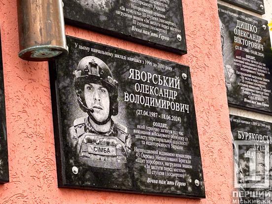 Ніколи не забудемо подвиги: у КГ №58 відкрили меморіальні дошки на честь Олександра Яворського та Артема Буряковського2
