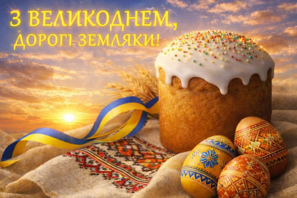 Олександр Вілкул звернувся до криворіжців із великоднім привітанням0