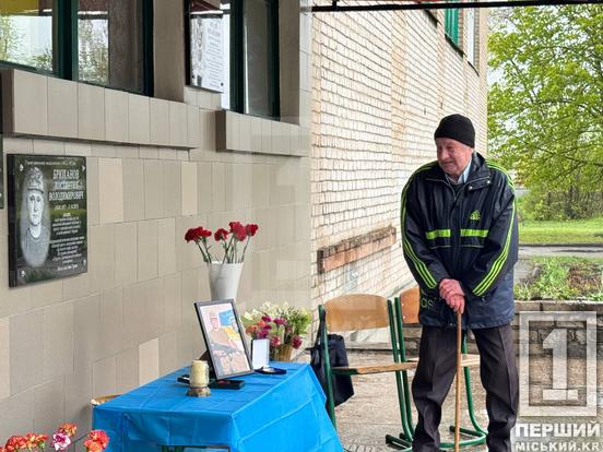 Пам’ять про героя: у Кривому Розі відкрили меморіальну дошку Костянтину Брюханову7