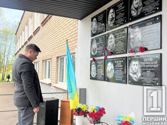 Пам’ять про захисників Володимира Покотила та Володимира Куща увічнили на фасаді криворізької гімназії №1095