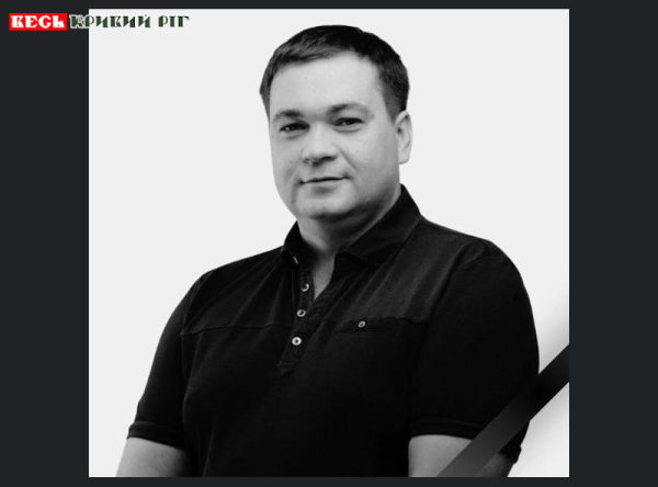 Передчасно обірвалось життя депутата облради Олексія Лавриненка з Криворіжжя