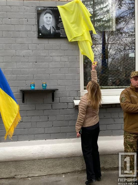 Почесті для Героя: на честь криворізького нацгвардійця Романа Гладуна відкрили меморіальну дошку4