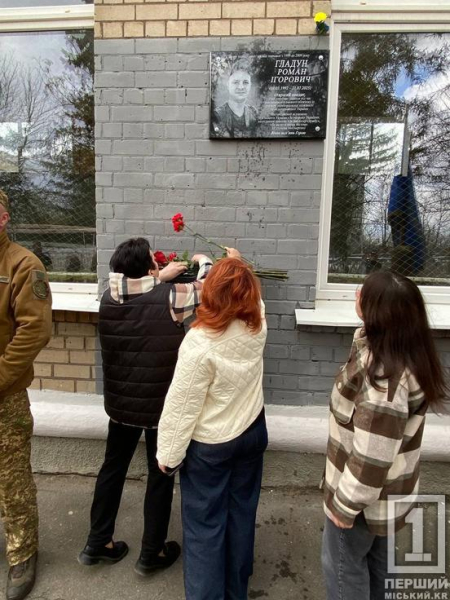 Почесті для Героя: на честь криворізького нацгвардійця Романа Гладуна відкрили меморіальну дошку5