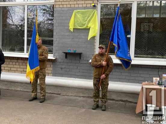 Почесті для Героя: на честь криворізького нацгвардійця Романа Гладуна відкрили меморіальну дошку2