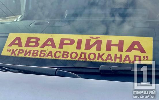 Понад 700 аварійних викликів за тиждень: «Кривбасводоканал» прозвітував про роботу