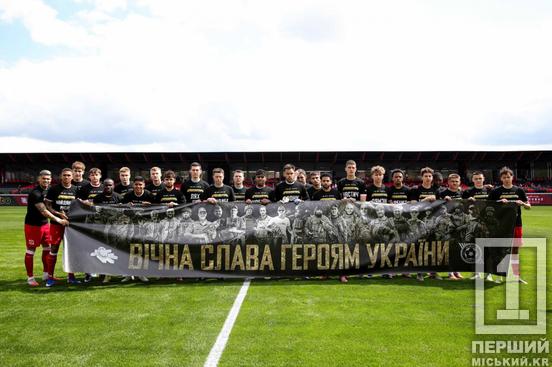 Присвятили перемогу пам’яті полеглих фанів: «Кривбас» обіграв «Рух» у 24 турі УПЛ1