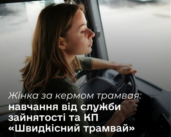 Курси для жінок - фото Дніпропетровської обласної служби зайнятості